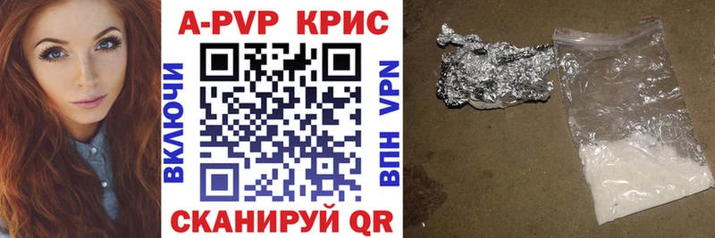 А ПВП крисы CK Нягань