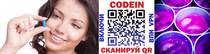 Codein Purple Drank  где найти наркотики  Нягань 