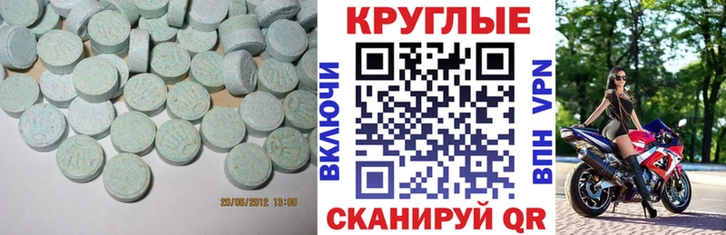 цены   Нягань  ЭКСТАЗИ таблы 
