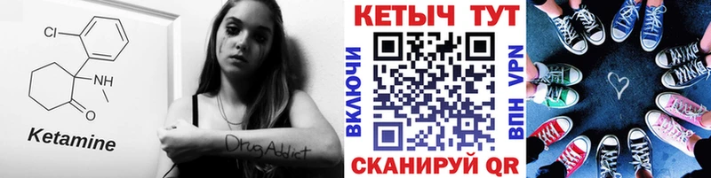 как найти наркотики MEGA ссылка Кетамин ketamine Нягань