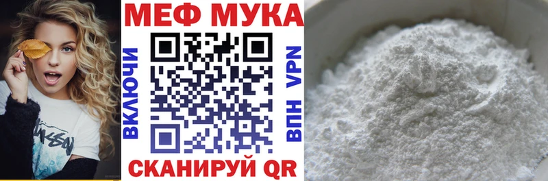 мега маркетплейс  Нягань  МЯУ-МЯУ мука 